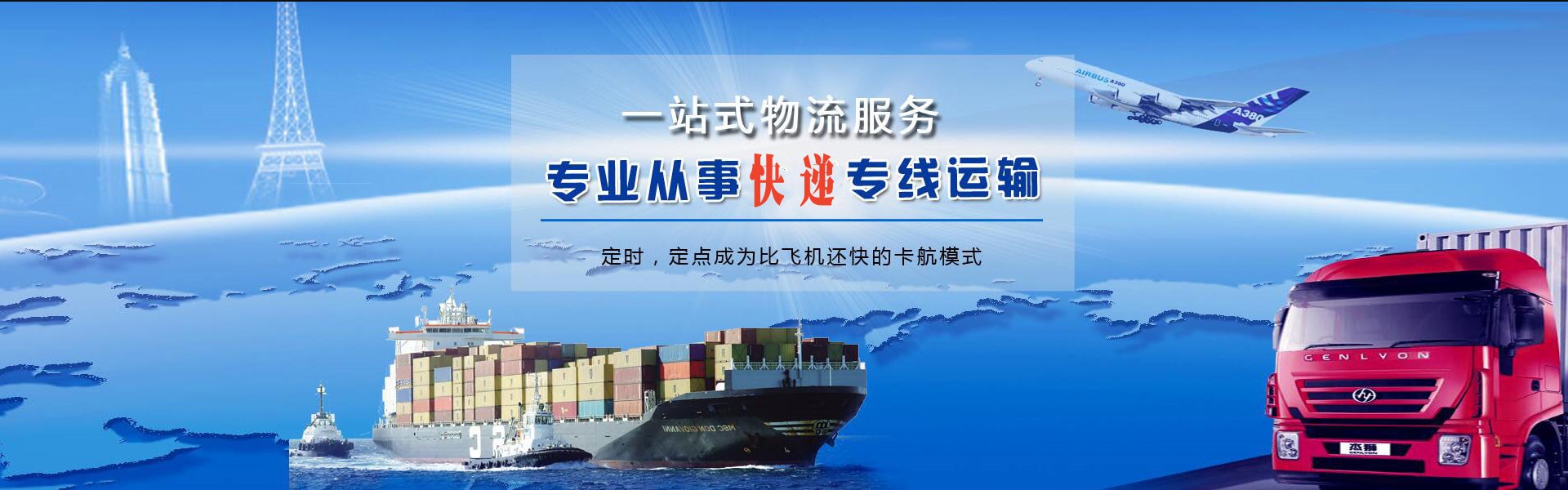 盱眙到太原物流公司-盱眙至太原物流专线-盱眙空运到太原-优时通物流有限公司